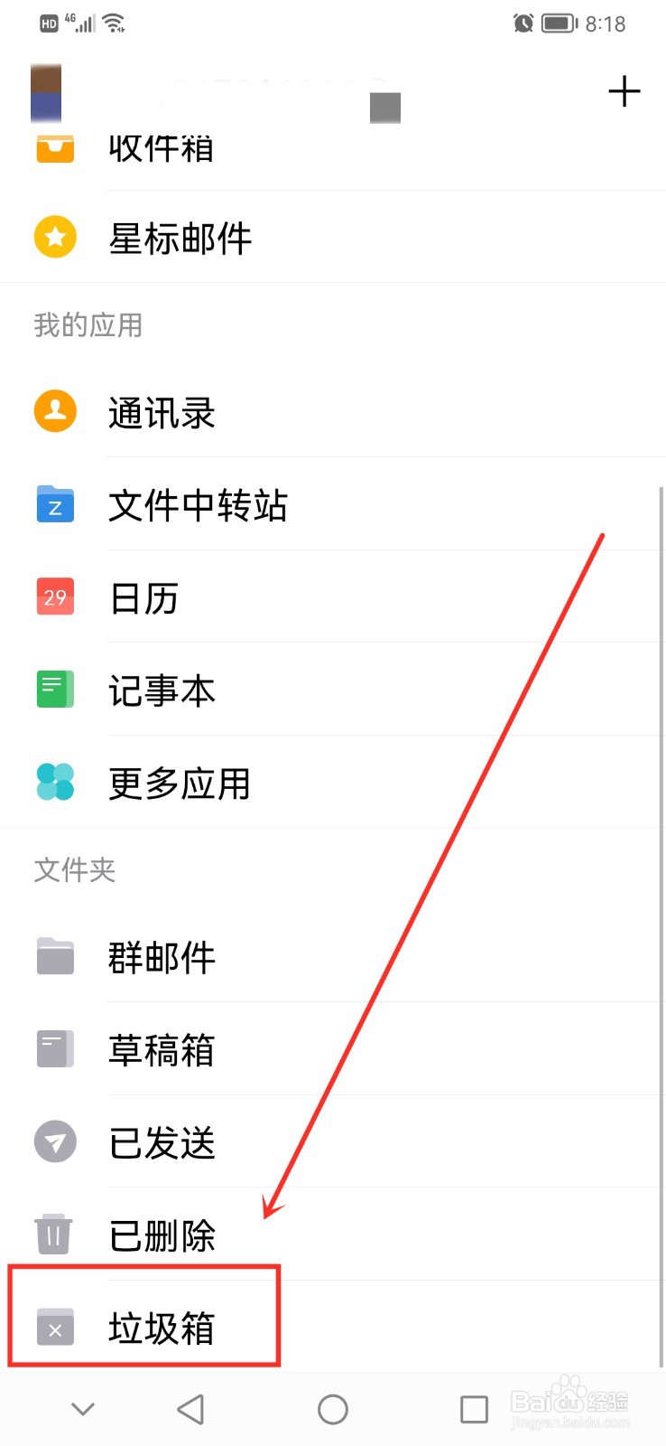 邮件被拦截了怎么处理