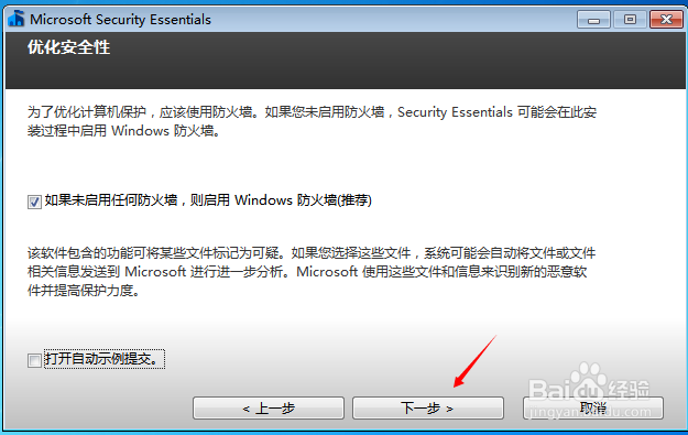 MSE 64位下载安装_微软杀毒软件MSE如何下载安装