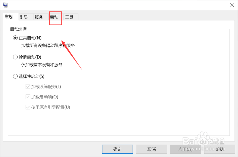 win10电脑按出现搜集错误信息怎么办