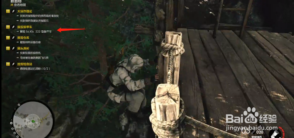 狙击精英4高架桥火炮怎么摧毁