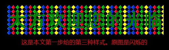 特效字制作教程