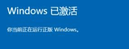 win10激活教程