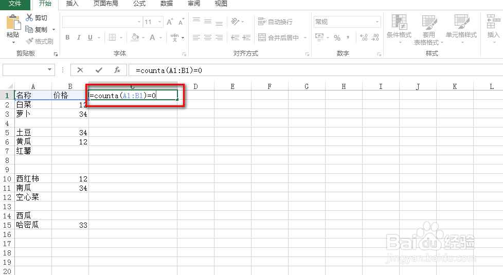 如何快速删除excel工作薄中空白工作表