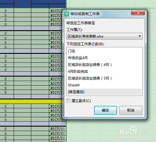 解决“无法将工作簿插入到目标工作簿”的方法