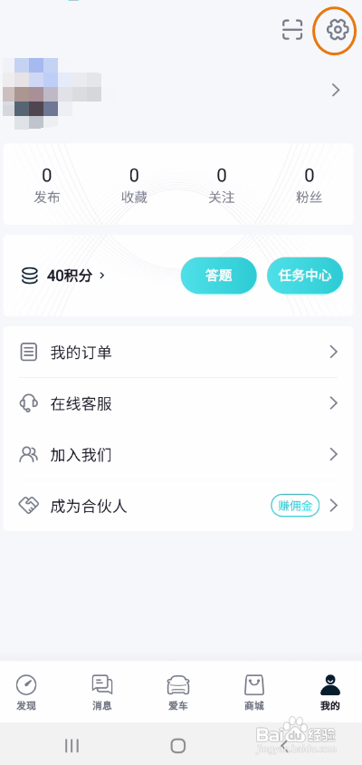 合创汽车怎么样关闭推送信息