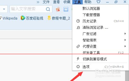 搜狗浏览器怎么取消双击关闭