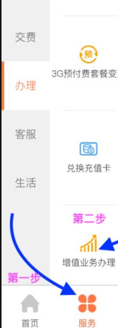 沃阅读怎么退订