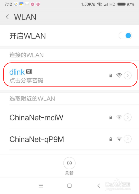 wifi怎么屏蔽信号