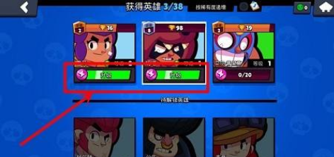 荒野乱斗中怎么提升英雄等级