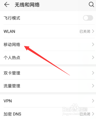 手机怎样连接互联网