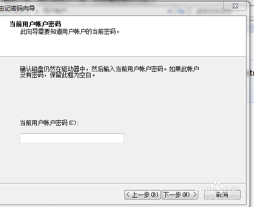 电脑如何设置密码重设盘