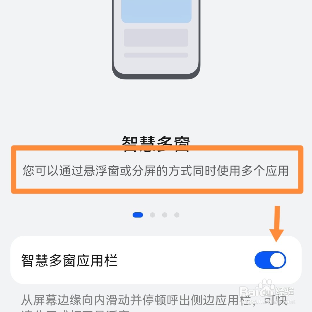 华为nova9怎么分屏