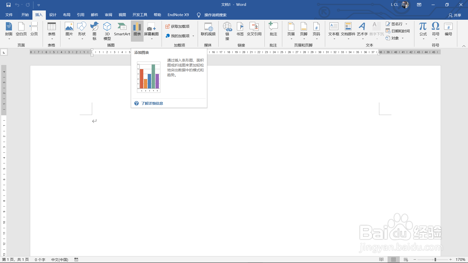 如何使用Word制作三维百分比堆积面积图?