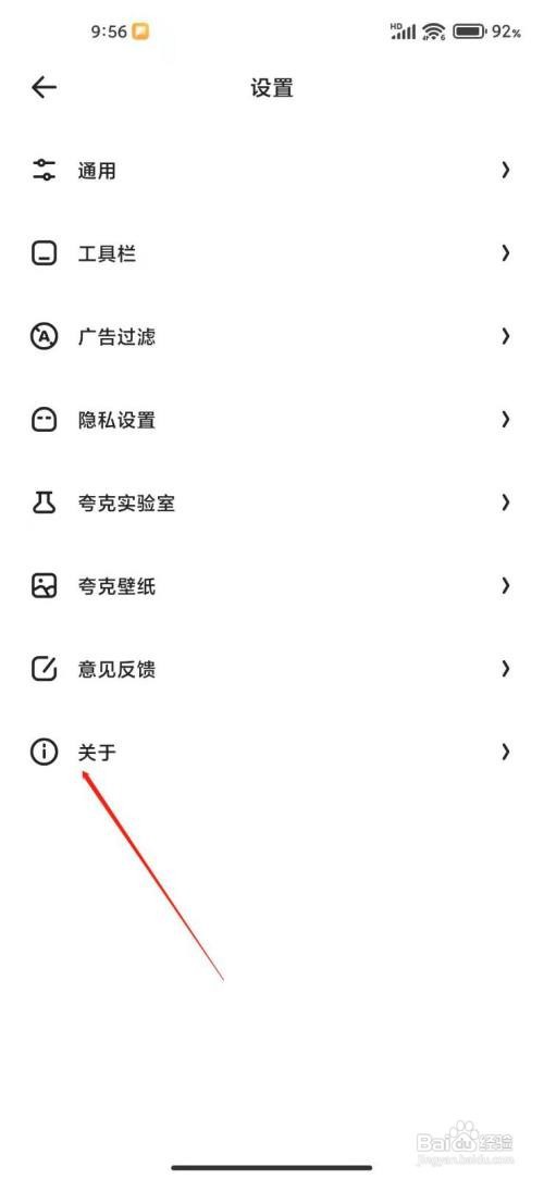 夸克APP怎么查看功能介绍