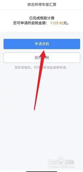 退税流程怎么操作