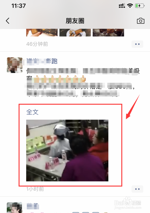 微信朋友圈视频自动播放怎么关闭