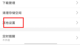 哔哩哔哩如何设置动态水印方法
