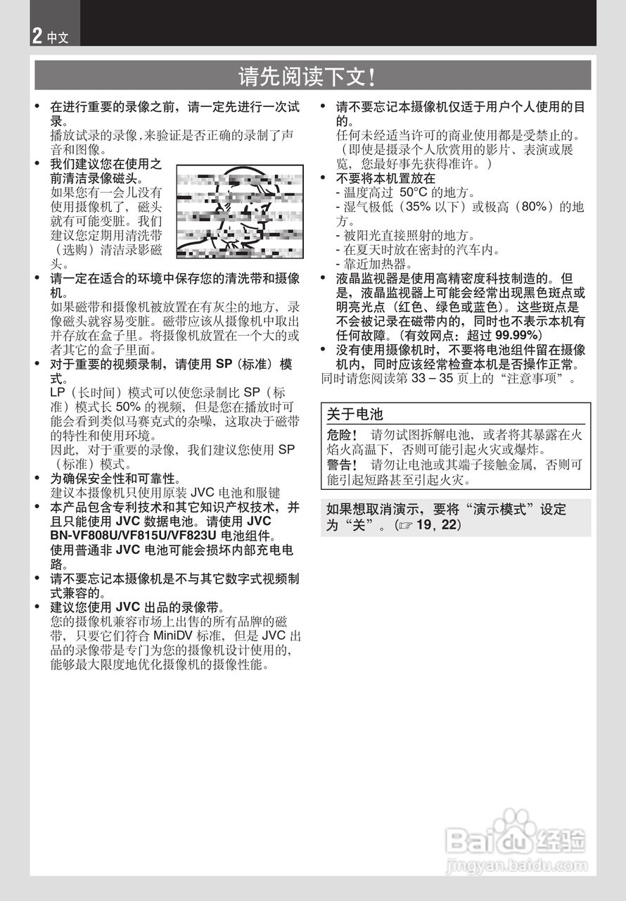 JVC GR-DA30数码摄像机说明书:[1]