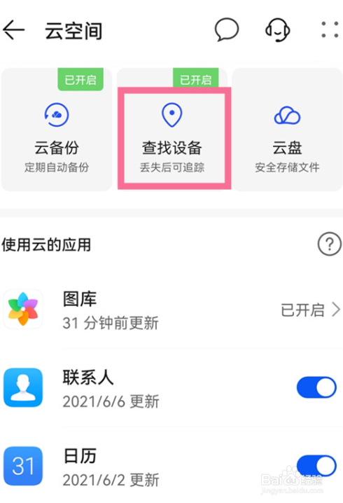 华为p30丢失怎么定位追踪