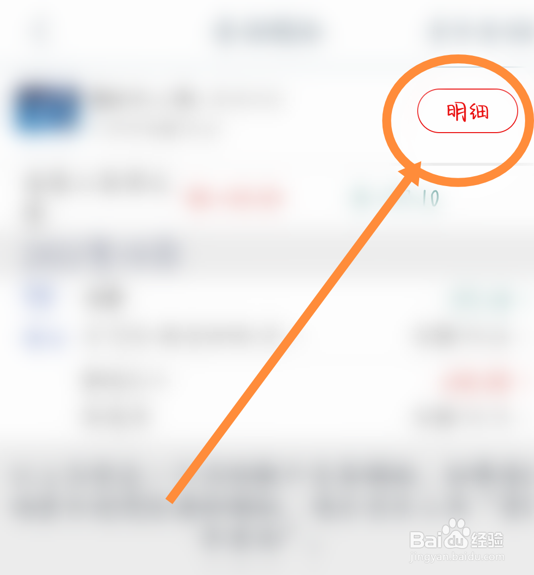 怎么查银行卡的账单明细