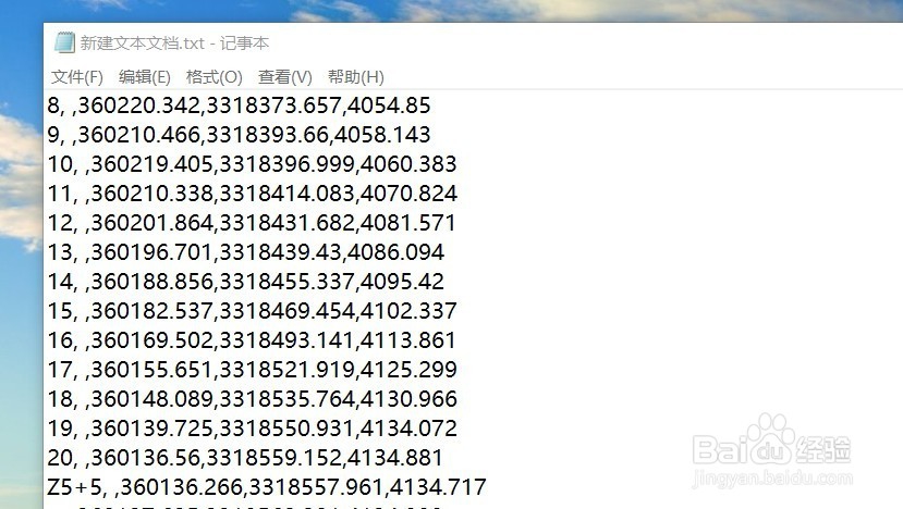 快速合并多个测量后的南方Cass导出的dat文件