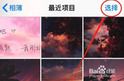 苹果手机隐藏照片