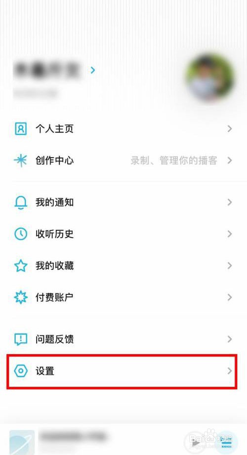 小宇宙怎么快速开启播放列表自动下载