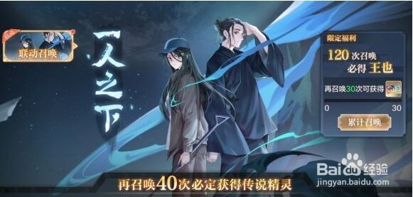 奥奇传说手游冯宝宝怎么获得
