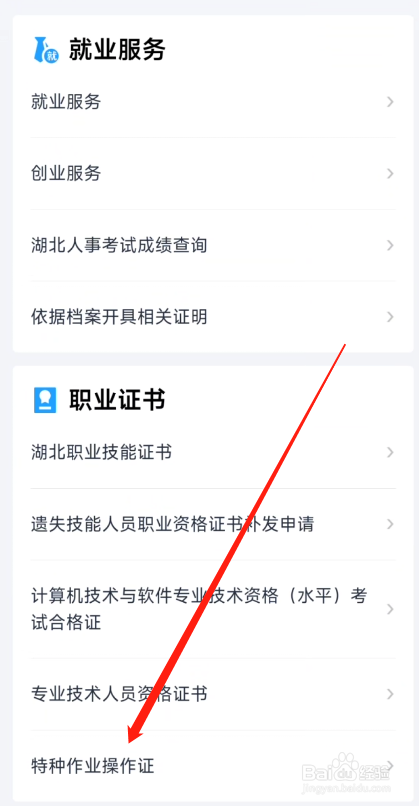电工证操作证怎么办