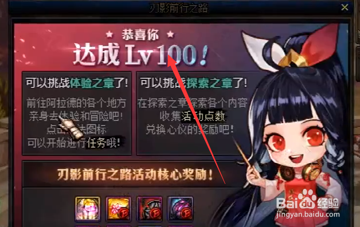 地下城无名镇怎么进