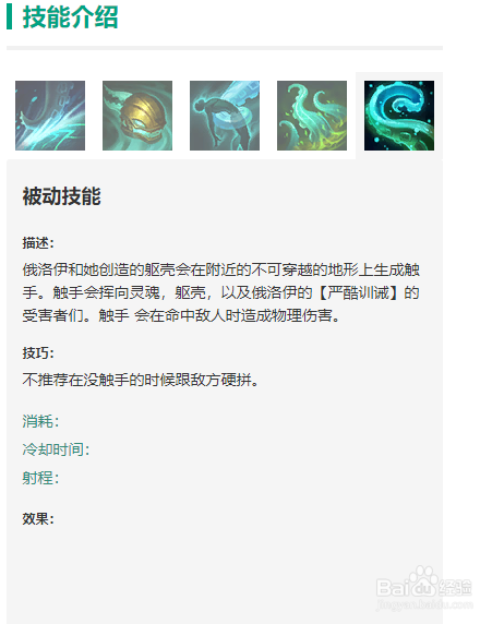 lols6海兽祭司俄洛伊技能连招玩法