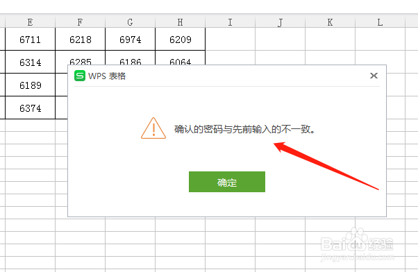 EXCEL如何给工作簿加密