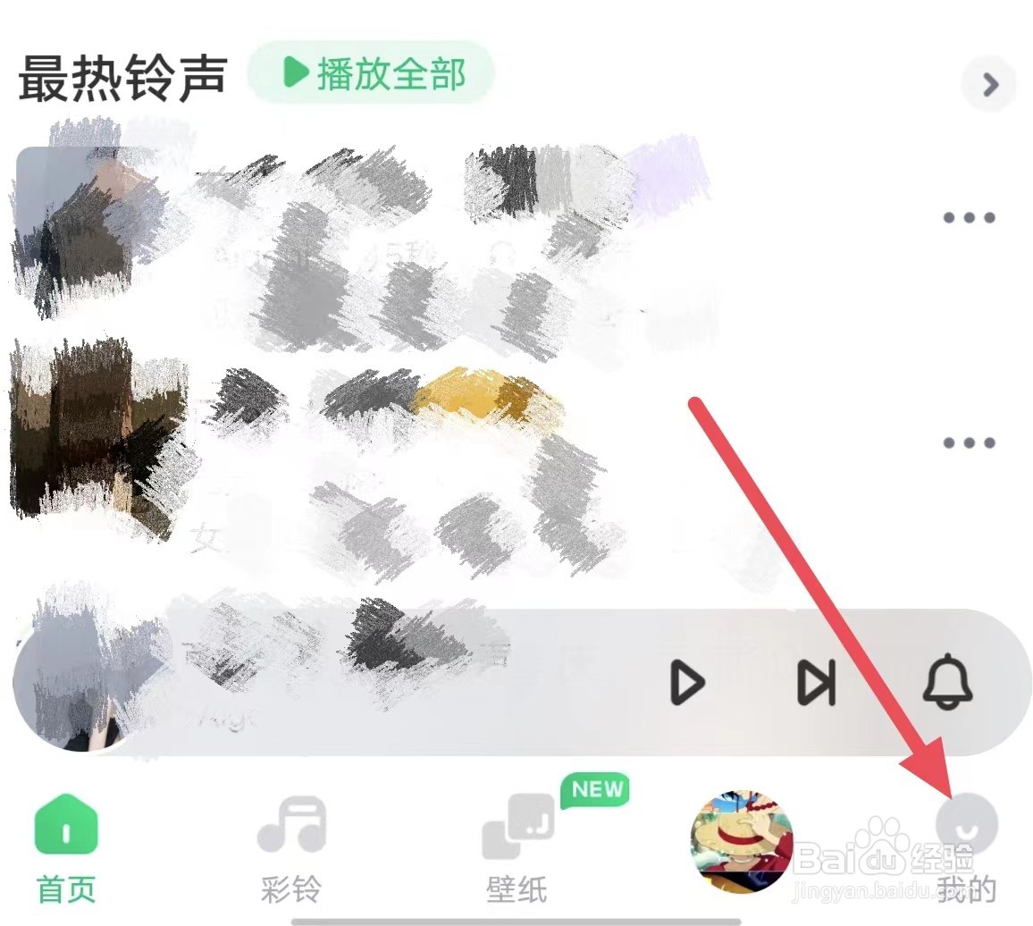 酷狗铃声怎么查看本地