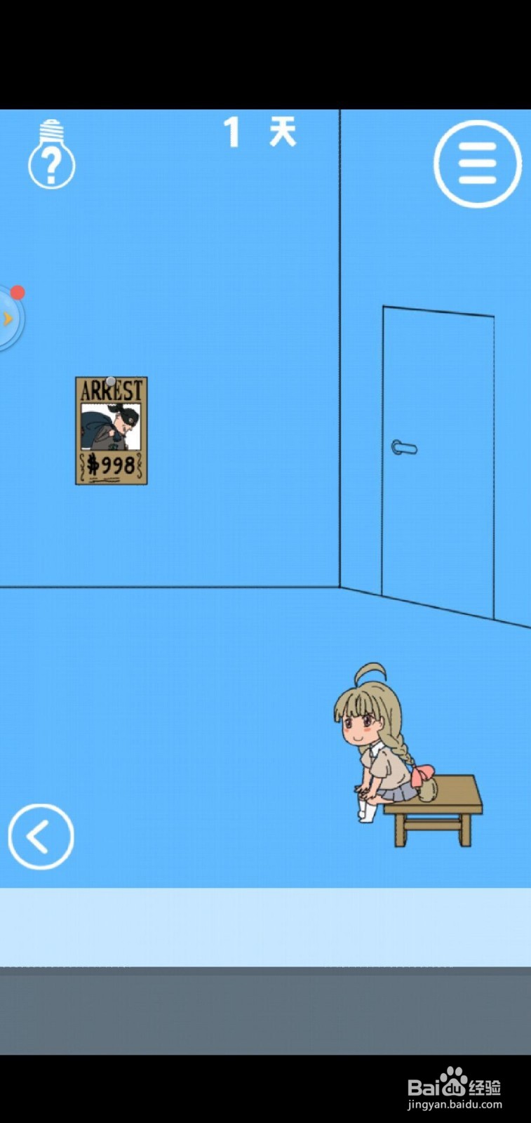 妈妈把我的辣条藏起来了2第1关攻略？