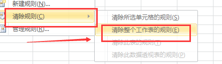 excel很卡怎么解决