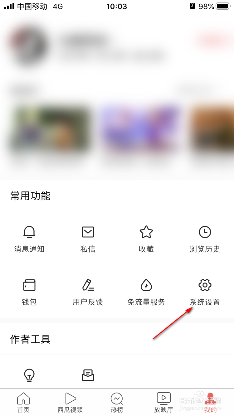 今日头条客户端如何设置分享时显示自己的头像