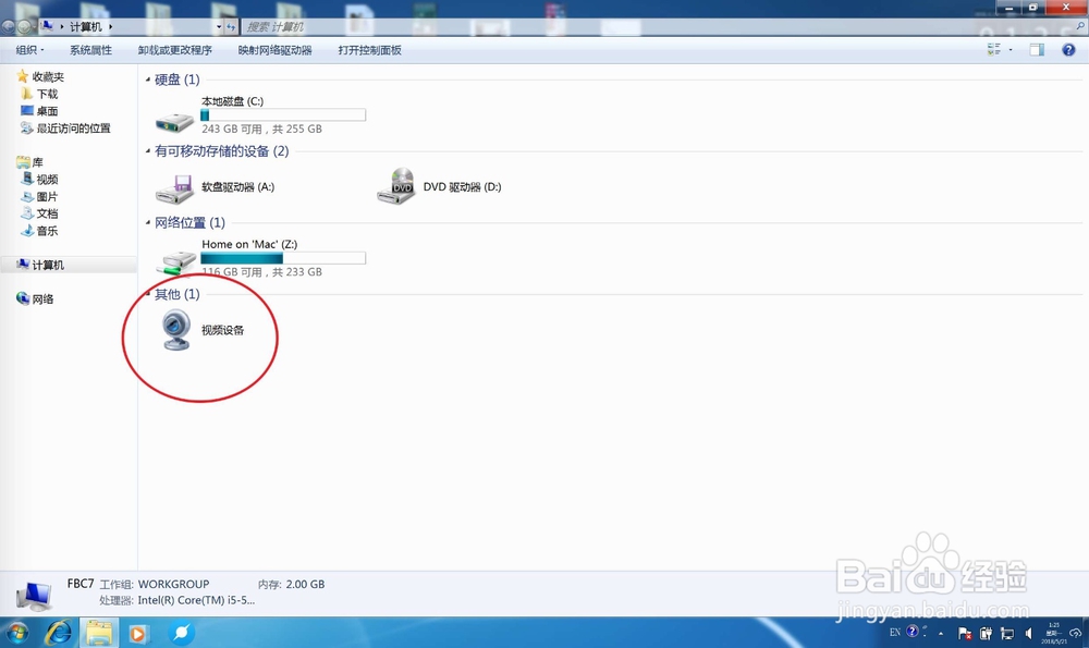 微星笔记本无法开启摄像头解决方法