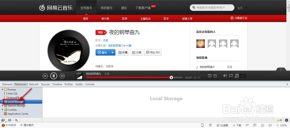 免费设置QQ空间背景音乐方法