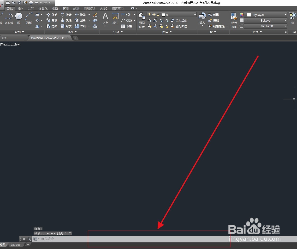 CAD2018如何创建直线段