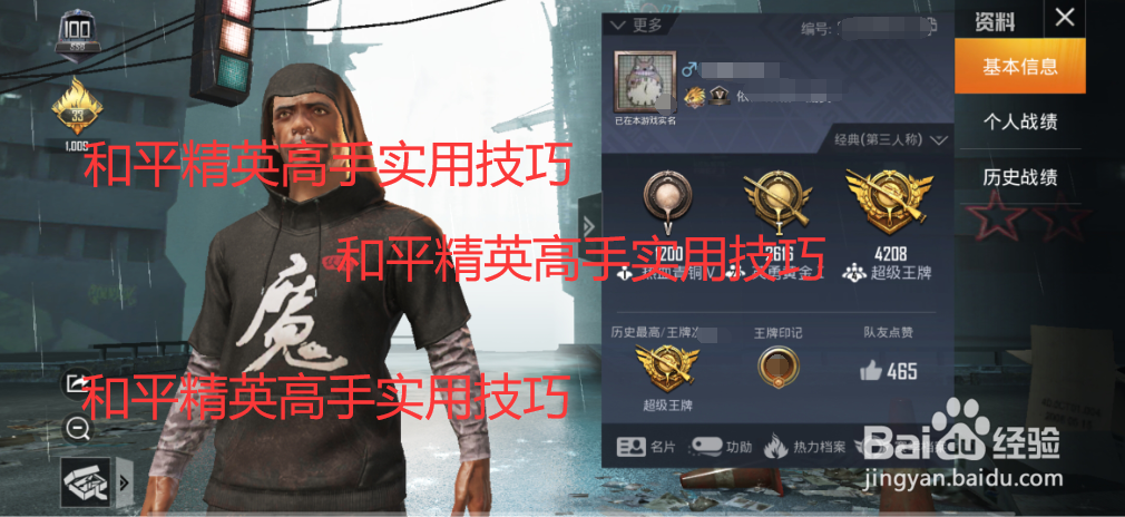 和平精英高手实用技巧