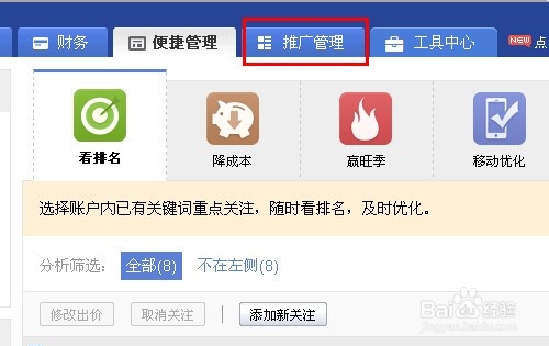 如何批量添加百度凤巢图文