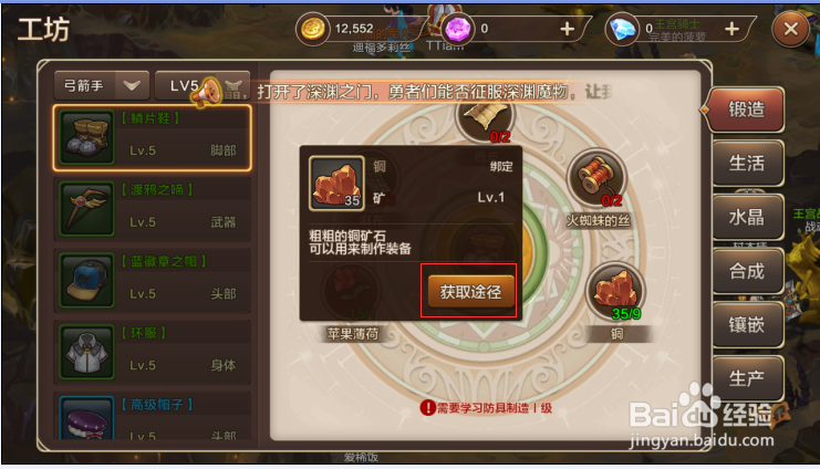 魔力宝贝怎么采集