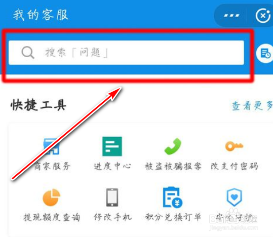 别人用我的身份证注册了支付宝