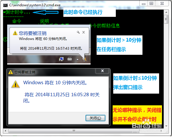 批处理定时关机的一个方法