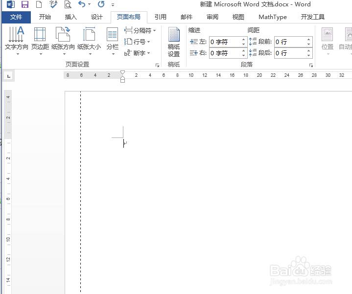 word文档的装订线怎样设置