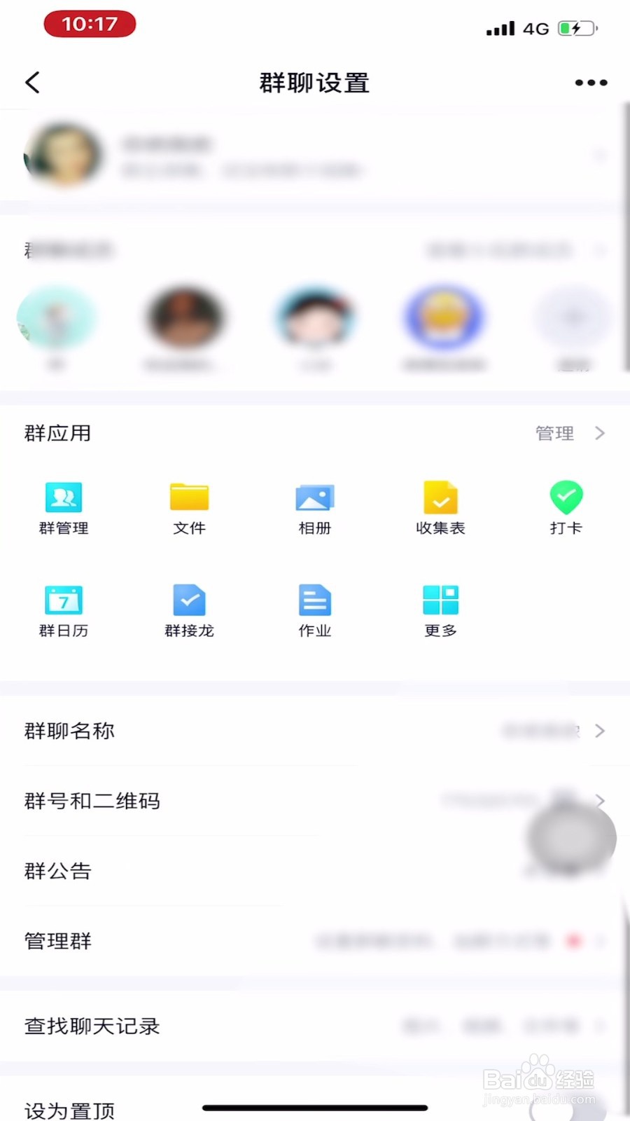 QQ班级群如何布置作业？