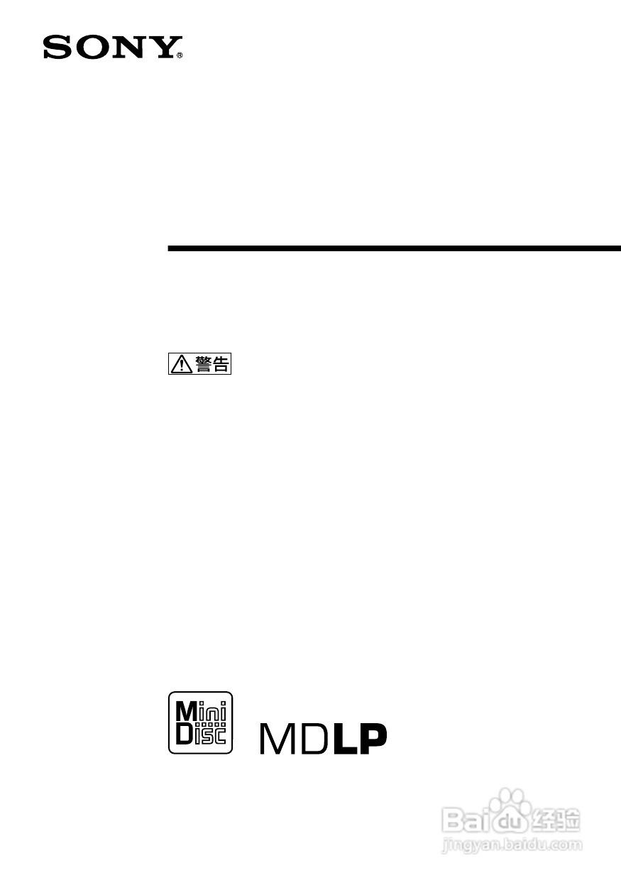 SONY MDX-66XLPRF音响说明书:[1]