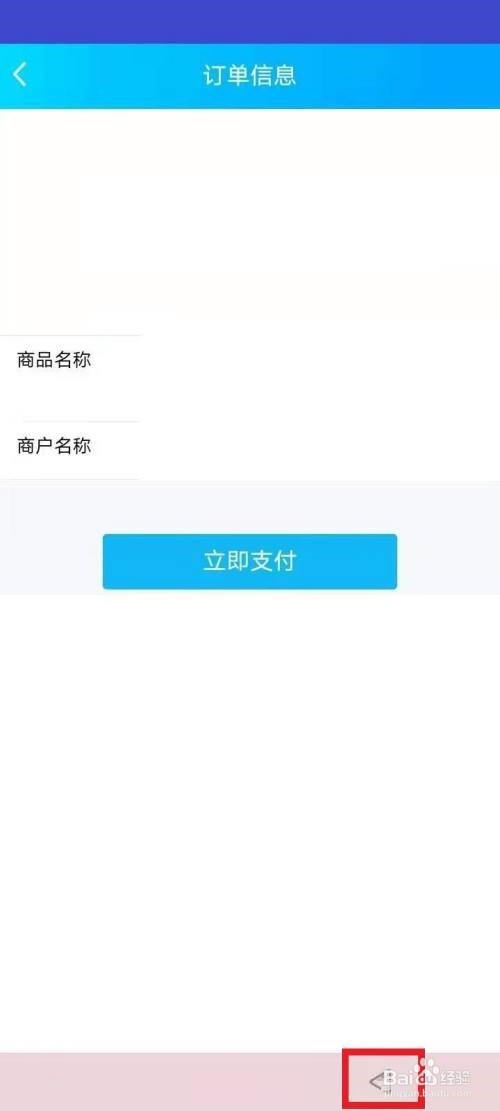 QQ音乐怎么修改支付方式