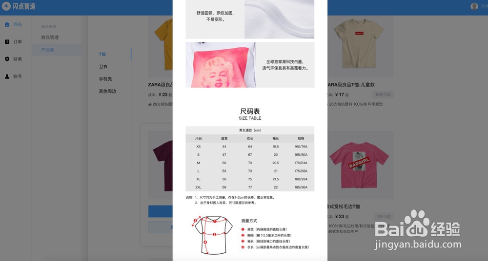 如何在咸鱼二手市场0成本卖衣服