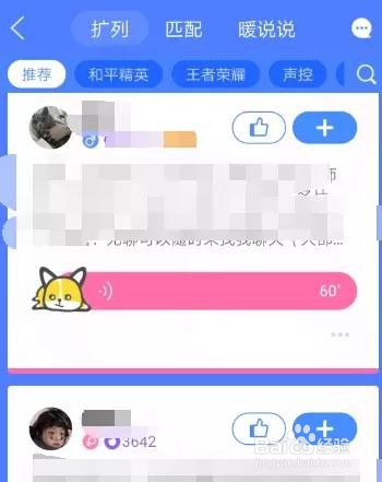 qq怎么恢复扩列功能